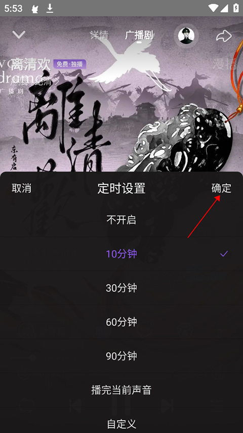 漫播听剧