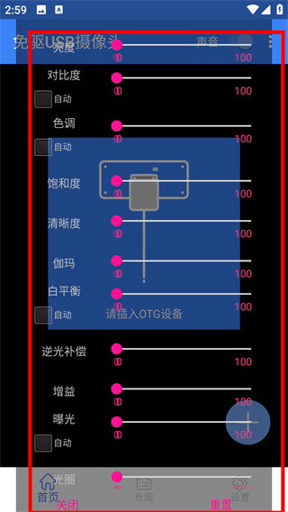 免驱usb摄像头
