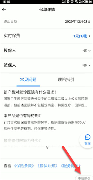 水滴保