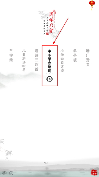 中小学古诗词大全