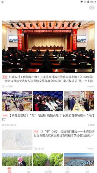 绿洲民勤