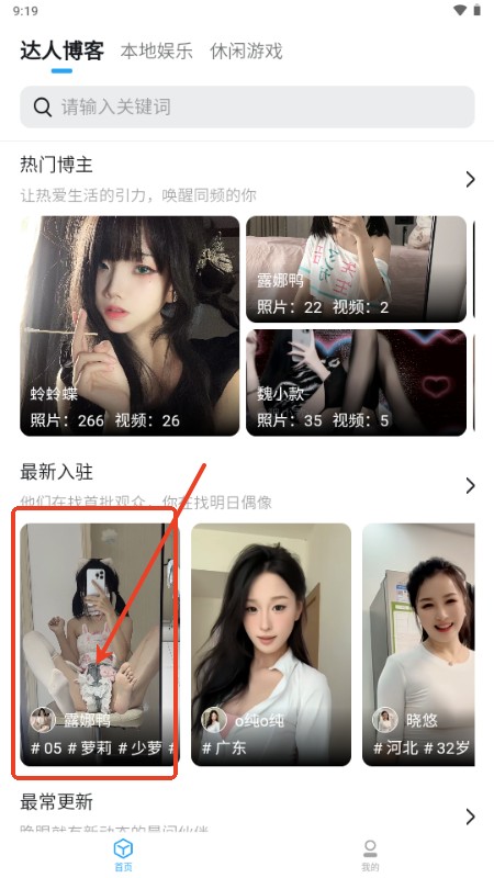小雷达