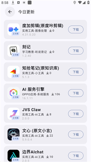 AppShare官方