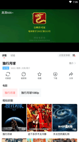 风信影视官方版