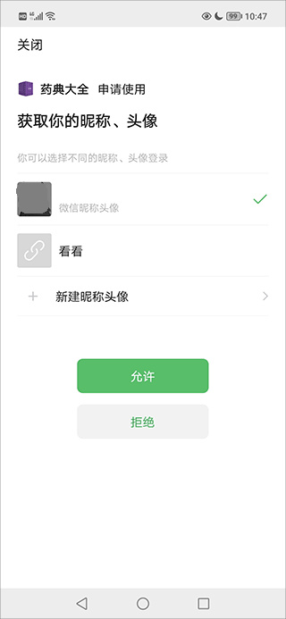 中国药典pro软件官方版(改名药典大全)