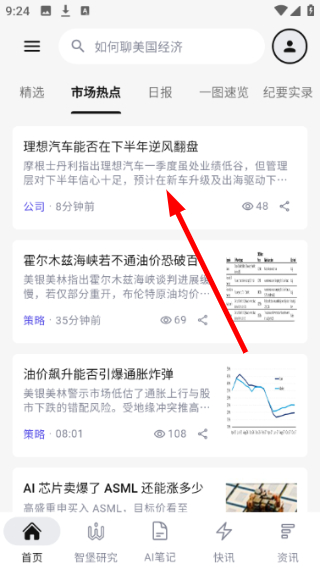 智堡