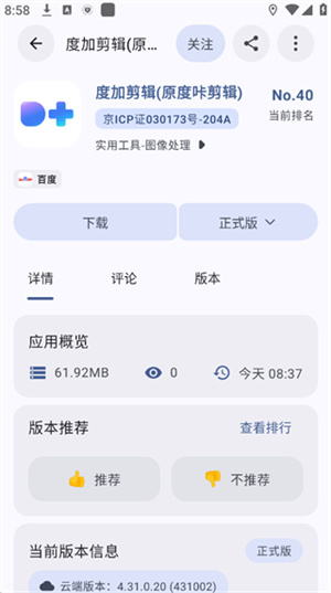 AppShare官方