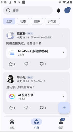 AppShare官方