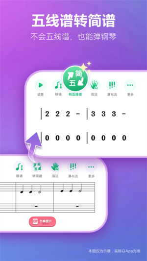 弹琴吧正式版