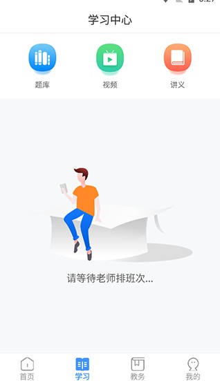 精英专升本