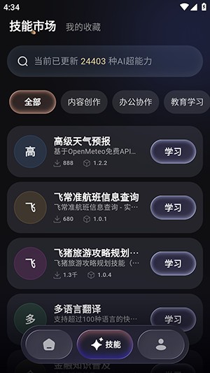 智侣AI