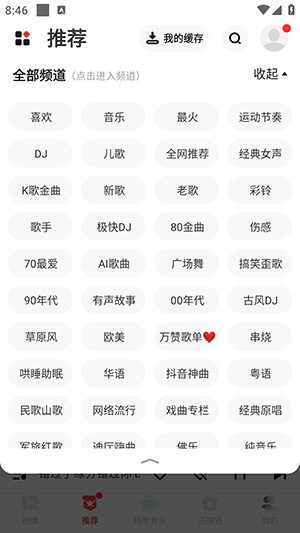 快音悦app红包版