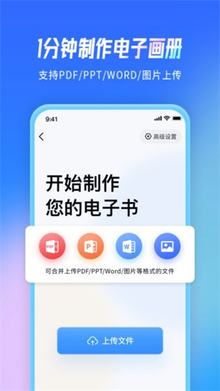 云展网app