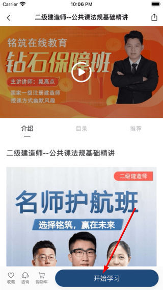 铭筑在线