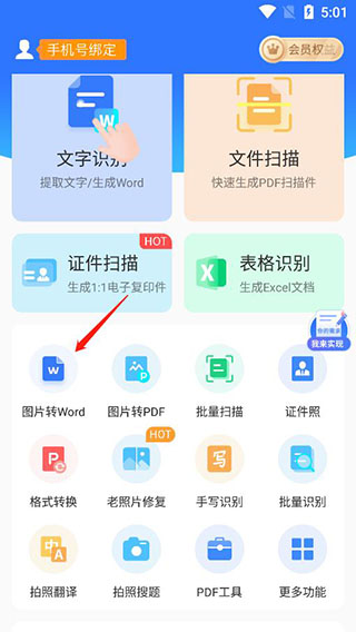 使用介绍截图2