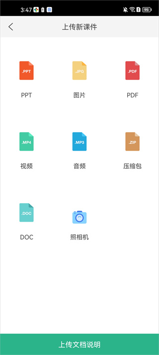 掌医课堂app
