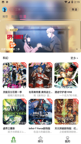 星空动漫定制版