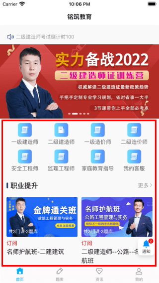 铭筑在线