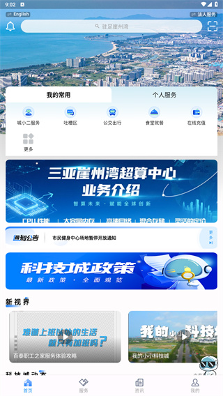 我爱崖州湾