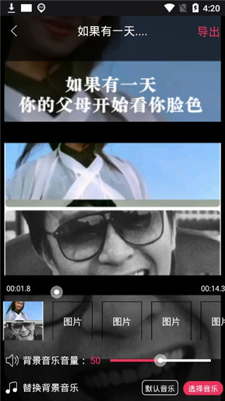 美影视频制作