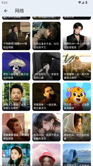 聆听岛音乐app官方版