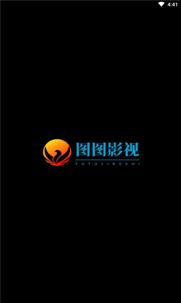 图图影视无会员