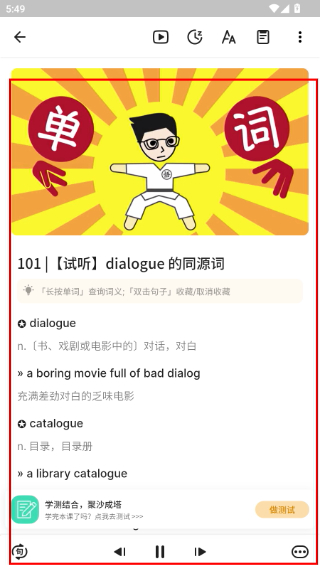 朗易思听