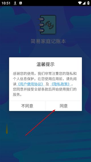 简易家庭记账本