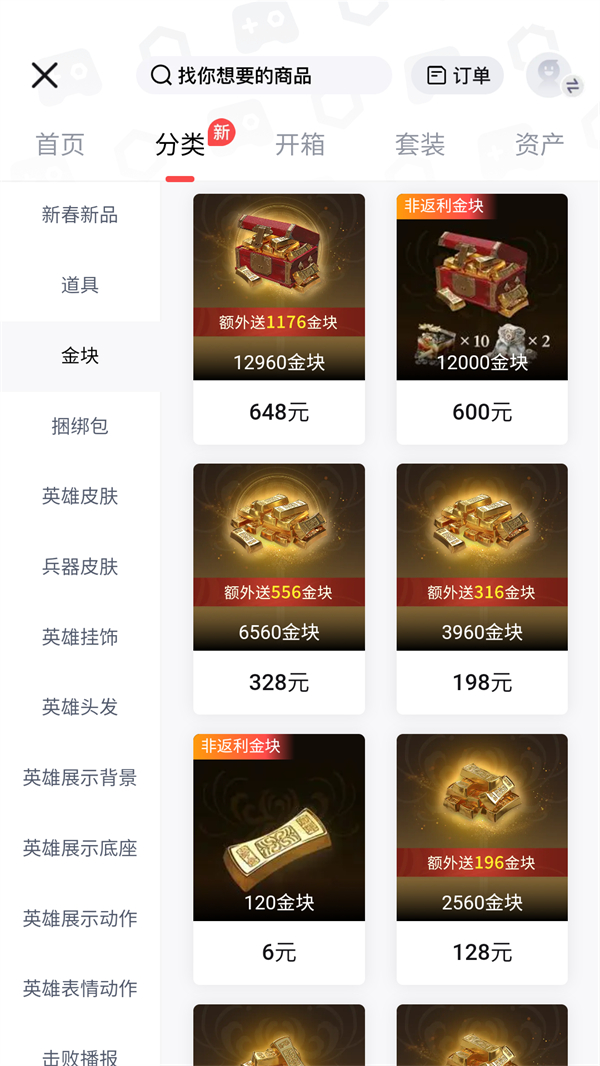 怎么充值3