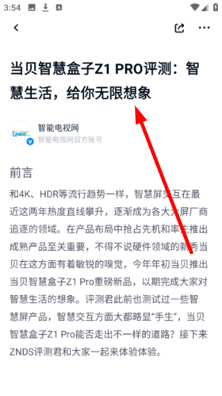 当贝家