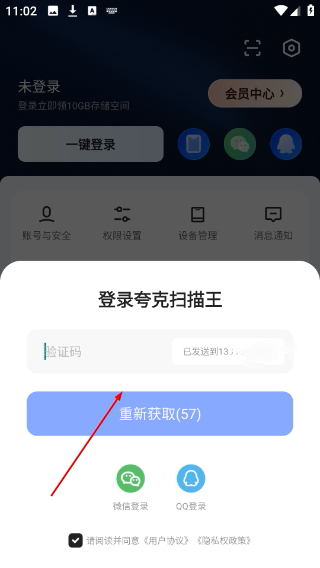夸克扫描王