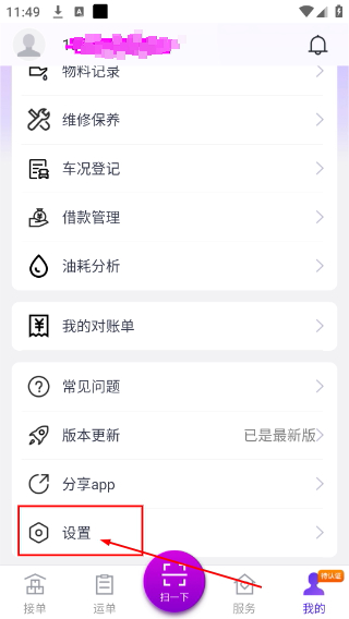 司小宝货车司机版