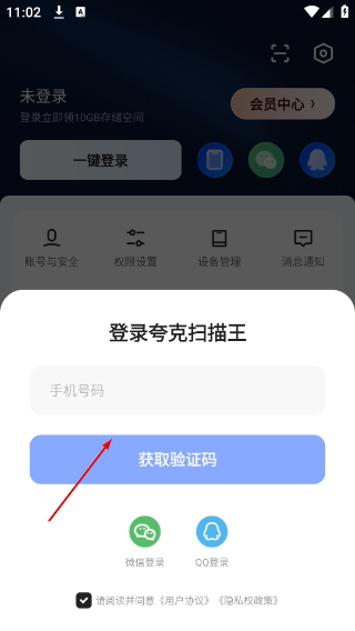 夸克扫描王