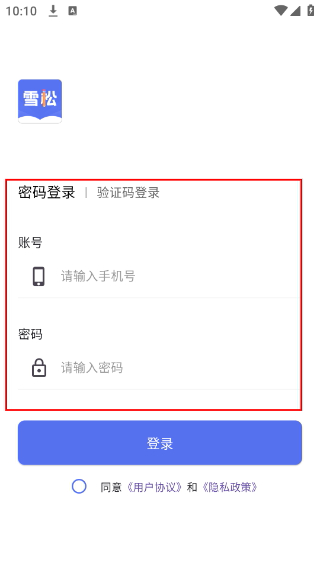雪松课堂