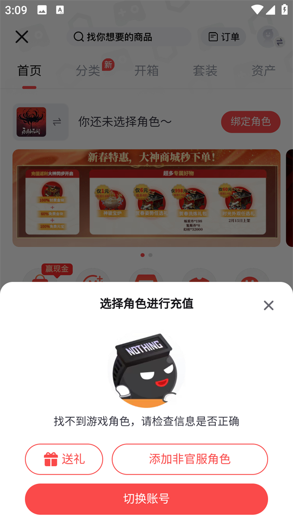 怎么充值2