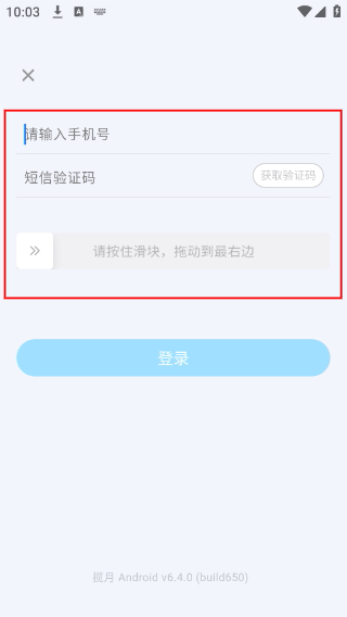 揽月