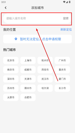 准准天气
