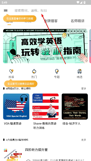 朗易思听