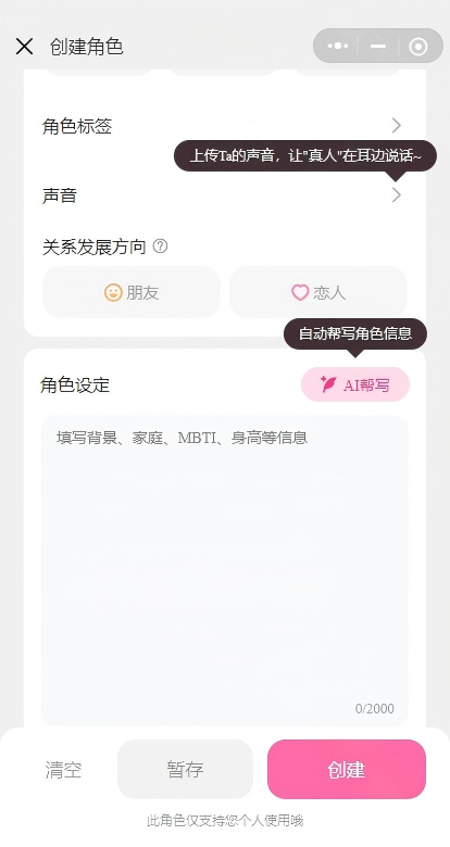AI星朋友