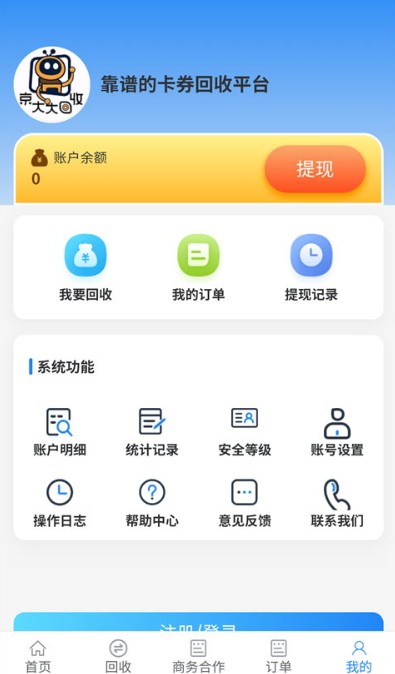 京大大回收
