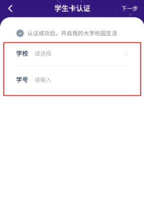 闪动校园pro