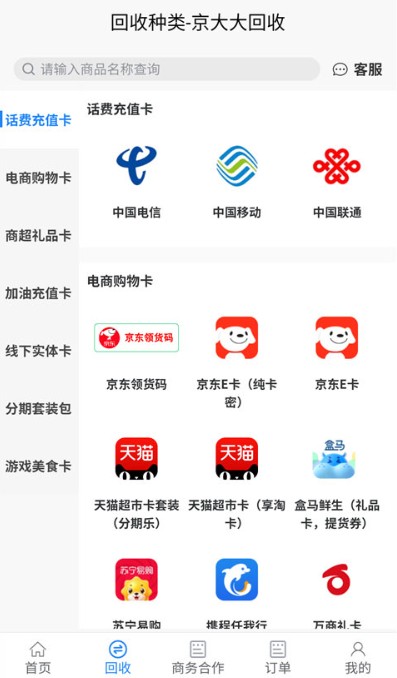京大大回收