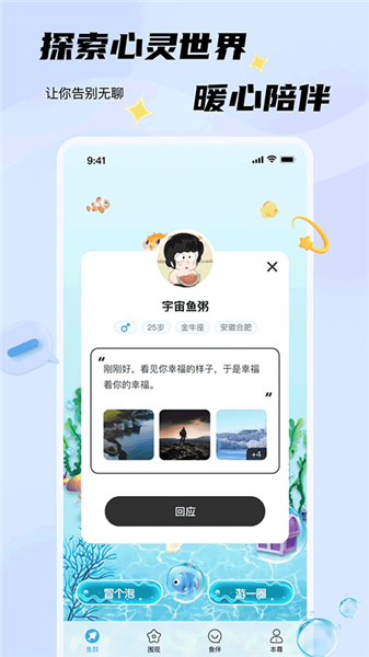 非鱼之乐