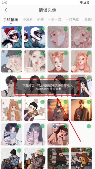 恋爱情话助手