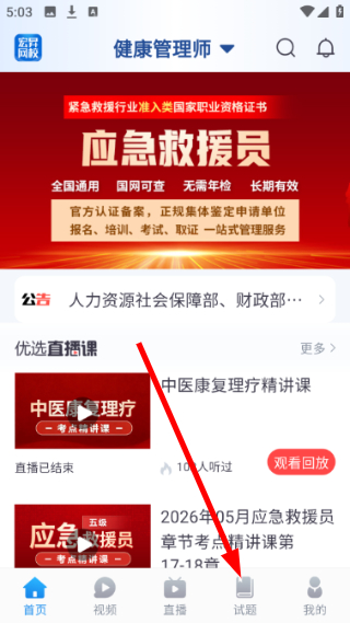 宏昇网校