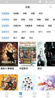 香菇影视老版本