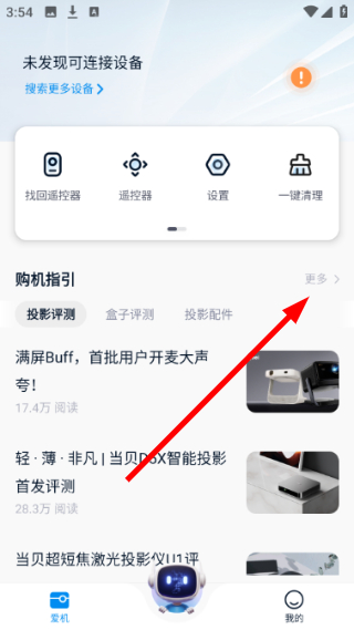 当贝家