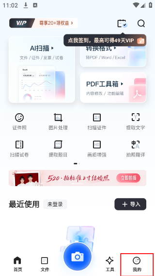 夸克扫描王
