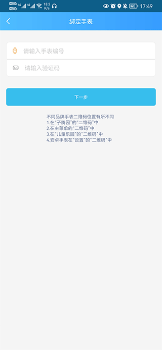 Fwatch智能手表