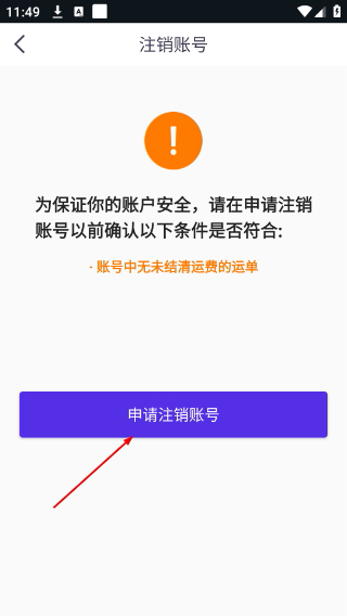 司小宝货车司机版